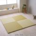 [ время ограничено цена :8/27 до ]PP класть татами mi-sa70×70cm( зеленый )nitoli