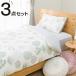  futon * bed common cover 3 point set ( tree pattern ) deco Home nitoli