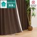  затемнение 1 класс *..* дезодорация занавески (akto Brown 100X178X2) 2 листов обе открытие nitoli