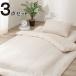  одиночный futon для покрытие 3 позиций комплект (N цвет BE)nitoli