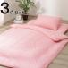  одиночный futon для покрытие 3 позиций комплект (N цвет RO)nitoli