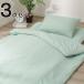  одиночный futon для покрытие 3 позиций комплект (N цвет GR)nitoli