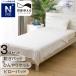 hi... Kett * pillow pad * mattress pad N cool SP bedding 3 point set single white (WH S2402)nitoli