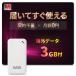 �`���[�W��WiFi ���`���[�W �v���y�C�h �C�O�f�[�^3GB�t�� 365���� ���o�C�����[�^�[ �����؂� �_��E�ԋp�s�v ���z0�~ �M�K�`���[�W AIR-0 �l�b�g�i�r�Q�[�g