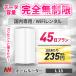 [40% скидка средний!] Home маршрутизатор в аренду безграничный Wi-Fi 45 день 1.5 месяцы промежуток wimax 5G соответствует L13 долгое время строительные работы не необходимо .... класть type UQ au перемещение оставаясь дома ..tere Work 