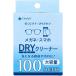 DewAir(te. wear ) очки * смартфон dry очиститель большая вместимость 100 листов входит маленький Цу промышленность 
