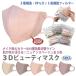 Dӥ塼ƥޥ 3D 3 Կ Ω ޥ  ȤΤ  쿧顼 ȩο㤨  ʴ ۤ  Beauty Mask