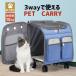  cat carry bag dog carry bag pet carry bag Cart rucksack many head small size dog medium sized dog cat with casters .3way disaster prevention evacuation free shipping .. comfort 