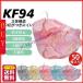 KF94マスク 使い捨て 不織布 柳葉型 KN95同級 韓国 50枚 カラーマスク 大人用 3D 4層構造 高性能 男女兼用 通気 飛沫防止 立体型