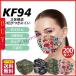 KF94マスク 使い捨て 不織布 柳葉型 KN95同級 迷彩 200枚 カラーマスク 大人用 3D 4層構造 高性能 男女兼用 通気 飛沫防止 立体型