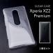 XperiaXZ2Premium ���ꥢ������ SO-04K docomo SOV38 au �ϡ��ɥ��С� ���ꥢ������ ���� ���� ���ޥۥ����� 2�ĥ��å� �ǥ��ѡ��� Ʃ�� �ϥ�ɥᥤ��