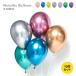  металлик цвет резина способ судно одного цвета 10 шт. комплект цвет одноцветный 12 дюймовый свадьба ba Rune party украшение день рождения украшение Halloween Рождество лето 