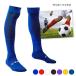  футбол носки для взрослых чулки гольфы футзал низ толстый сетка 