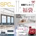 母の日福袋セット室内用ホスクリーンSPC-W(2本)と物干し竿QL-15-W(950〜1540mm)(1本)と多目的シェルフwally ウォーリー540 ショートサイズ