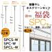 母の日福袋セット室内物干し ホスクリーンスポット型 薄型 SPCS-Wショート/SPC-W標準/SPCL-Wロングサイズ 各サイズ2本入