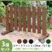 �s�P�b�g�t�F���X �K�[�f���t�F���X �ؐ� �t�F���X ������� �� �t�F���X ���O �O�\ ��120cm ����80cm �u������ �� ���� ���ԏ� �m�� ��яo���h�~ 3�Z�b�g