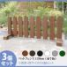 �y�b�g�t�F���X ���O �h�b�O���� �t�F���X �� ��120cm ����50~65cm �t�F���X �� �u������ �ؐ� ������� ���� ���� �K�[�h �E���h�~ 3�Z�b�g