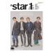 韓国芸能雑誌 ＠Star1[il]（アットスタイル）2018年 7月号 Vol.76 (WINNER表紙/リュ・ジュンヨル、Lovelyz、ソン・ジヒョン、イ・ジフン、チョン・ユジン記事)