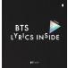  корейский язык фото эссе [BTS LYRICS INSIDE] работа : Cake(BTS. ... описание сборник )