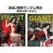  Корея журнал CRAZY GIANT (k Lazy *ja Ian to) 2022 год 12 месяц номер ( обложка Random отправка )