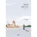  korean language novel [ cold quiet . passion. ...Blu(li cover special version )] work : Ekuni Kaori ( korean language version / hangul )