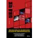  корейский язык повесть [ красный музей ] работа : большой гора . один .( Корея версия )
