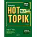  корейский язык учеба документ [ hot Topic Hot Topik 2..]- корейский язык способность экзамен,30 день готовый модифицировано . версия работа : Kim *snne,ko*minji