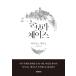 корейский язык. день текст .[ дуть снег che стул ] работа : Higashino Keigo,..:[ снег дым che стул ]