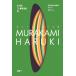  корейский язык повесть [ улица . эта не конечно . стена ] работа : Murakami Haruki 