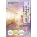  корейский язык повесть [ нет человек станция ........] работа :.....( Корея версия / хангул )
