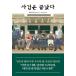  корейский язык повесть [. раз. ....] работа :. рисовое поле небо ( Корея версия / хангул )