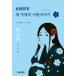  корейский язык повесть [ три сестры. . история 2] работа : Kikuchi Kan ( Корея версия / хангул )([....] Корея версия )