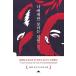  корейский язык повесть [ я . только видно . человек ] работа : храм ..( Корея версия / хангул )([ лисица ..] Корея версия )