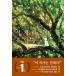  корейский язык повесть книга@[ прожектор ... лампа ] работа :. рисовое поле ..( Корея версия / хангул )