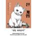  корейский язык повесть книга@[ бог sama игра ] работа : лен . самец .( Корея версия / хангул )
