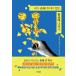  корейский язык повесть книга@[.. рука . делать. . был желтый золотой относительно ] работа : Ogawa .( Корея версия / хангул )