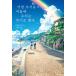  корейский язык повесть книга@[ самый жара . лето . мы. ..... сделал ] работа : высота гора .([ крышка .. более жизнь : более жизнь один год. .. более жизнь 2 год. .] Корея версия )