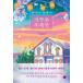  корейский язык повесть книга@[.. в соответствии торговый район .. осыпь . рейс отдел ] работа : каштан ....( Корея версия / хангул )