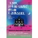  корейский язык повесть книга@[ эта . человек, основной ошибка teli. покрой..] работа : одна сторона холм sho ( Корея версия / хангул )