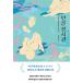  корейский язык повесть книга@[ человек . экспонирование павильон ] работа : кроме того, ...( Корея версия / хангул )