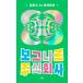 корейский язык повесть книга@[bogna-ru акционерное общество - Kim * Don sikAI супер короткий редактирование ] работа : Kim * Don sik