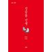  корейский язык повесть книга@[ успех сделал жизнь ] работа : Kim * Don sik