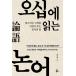  корейский язык теория язык книга@[. 10 . читать теория язык - изгиб ... жизнь . скидка затянуть ....... слова ] работа : che * John yop