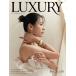 韓国女性雑誌 Luxury (ラグジュアリー) 2023年 11月号 (ハン・ヒョジュ表紙/イ・ジナ記事)