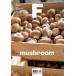  английский язык журнал кулинария / пищевые ингредиенты [ журнал F (Magazine F) Vol.23: грибы MUSHROOM]( английская версия )
