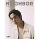  Корея журнал THE NEIGHBOR ( The *nei балка ) 2026 год 9 месяц номер (chon* разделение n обложка )