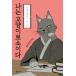  корейский язык повесть [... кошка . есть ] работа : Natsume Soseki ( Корея версия / хангул )