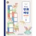  корейский язык раскрашенные картинки книга@[ шт. . map ... колорирование книжка ] работа : che *yon Gin 