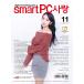 韓国語 雑誌 『smart PCサラン（PC愛）2019.11 11月号』パソコン デジタルトレンドマガジン