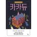  корейский язык повесть книга@[kakate.- столица замок самый. кофейня ] работа : Park * санки .n
